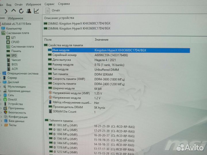Оперативная память Kingston ddr4 16gb 3600