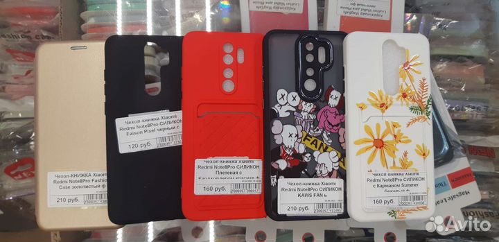 Чехлы на Redmi Note 8 Pro
