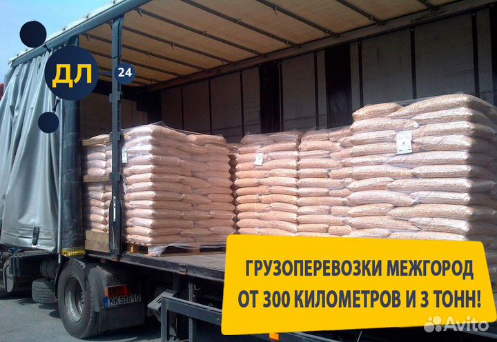 Грузоперевозки, переезды от 300 км межгород