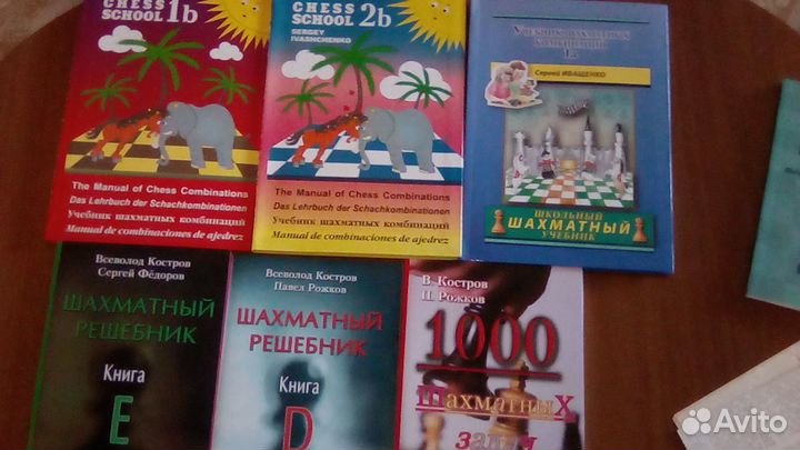 Шахматные книги