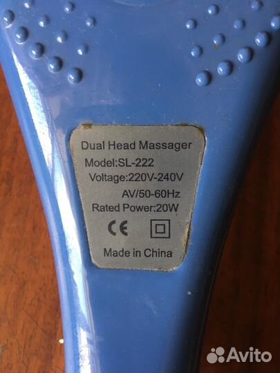 Массажер