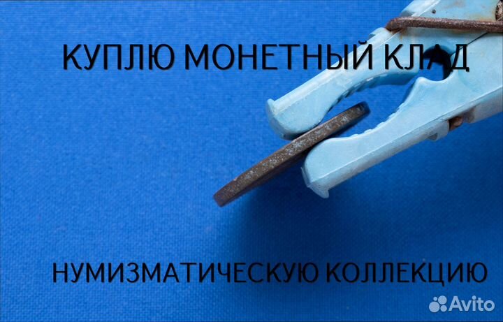 Продаю монету 2 копейки 1811 г. d-29,15 m-13,007