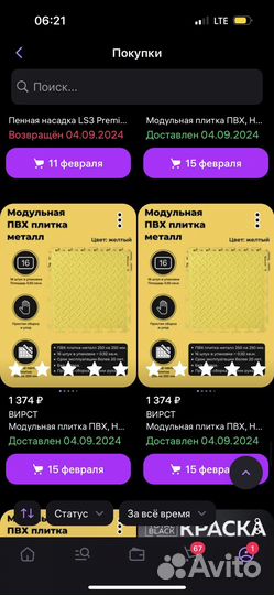 Продам плитку пвх для гаража