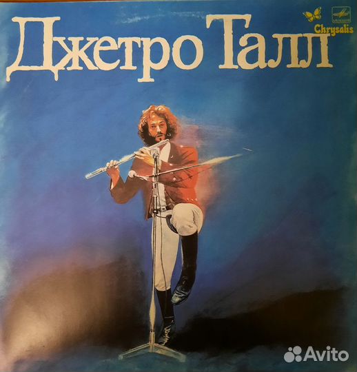 Jethro tall. (Мелодия) LP
