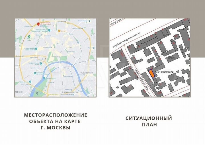 Продажа здания (осз) 644,2 м2 м. Маяковская (цао)