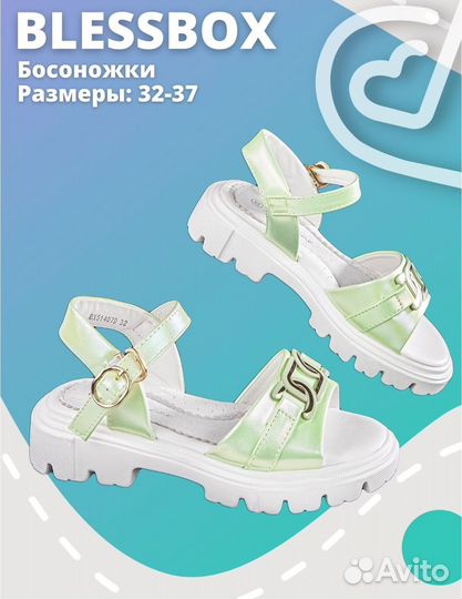 Босоножки BlessBox