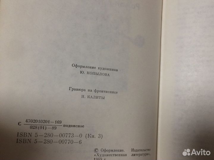 Симонов живые и мертвые 3 тома