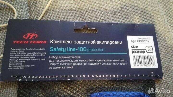 Детская защитная экипировка