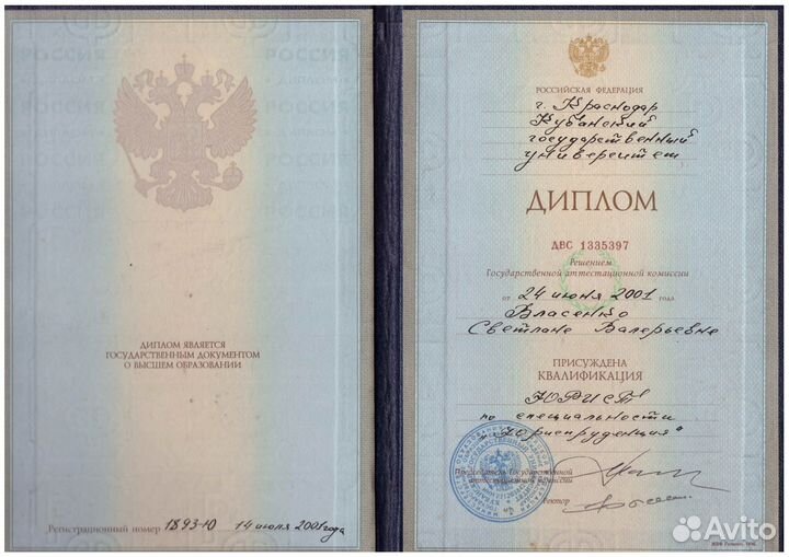 Взыскание долгов и задолженностей/ Юрист/ Арбитраж