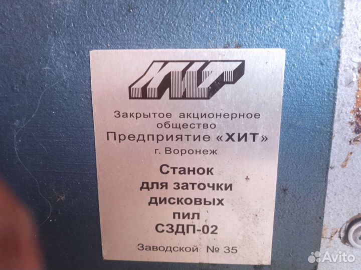 Продаю пилораму «Алтай»пдпу–550 и заточный станок