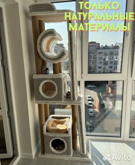 Когтеточка домик для кошки