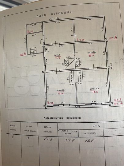 Дом 64,3 м² на участке 15 сот.