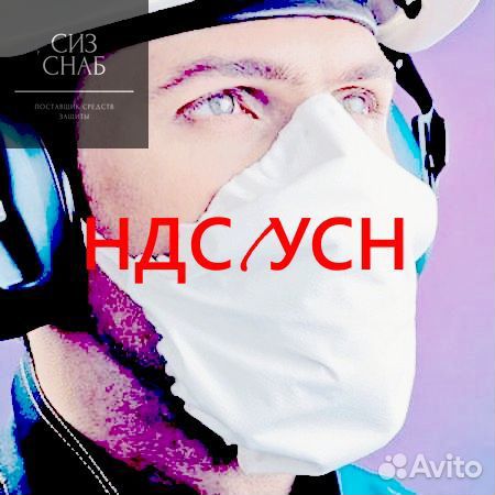 Респиратор шб-1 Лепесток - 200 FFP3