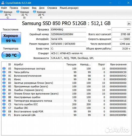 SSD Samsung 850 Pro 512 Gb SATA3 2.5'' — 2 штуки