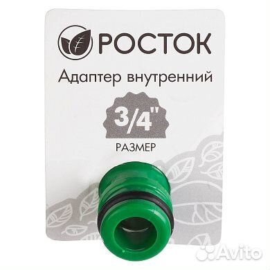 Адаптер штуцерный с нр 3/4