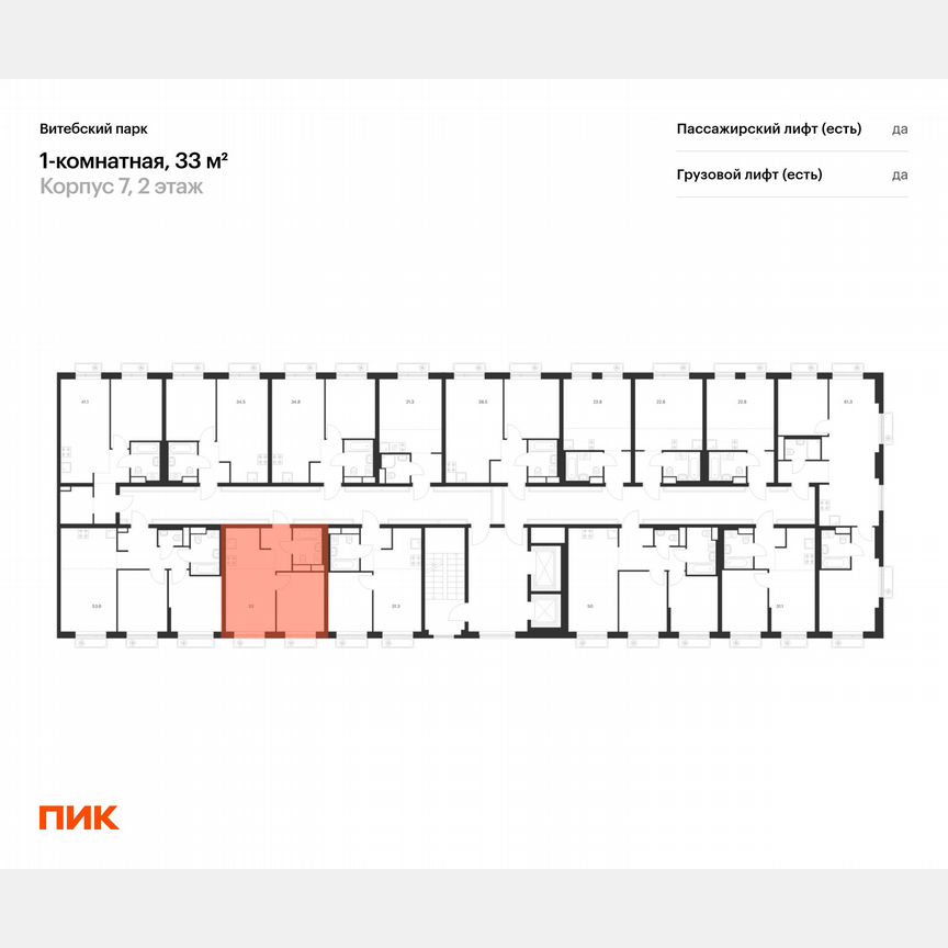 1-к. квартира, 33 м², 2/12 эт.