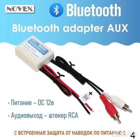 Bluetooth адаптер AUX без писка и фона