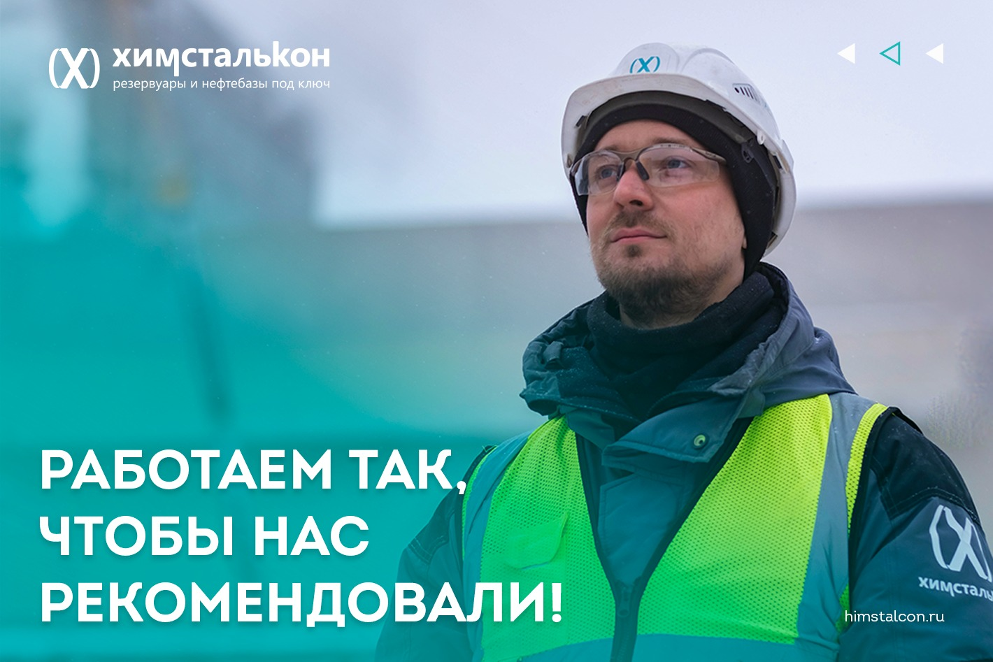 Работодатель ООО 