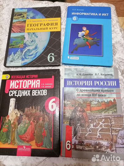Учебники, 6 класс