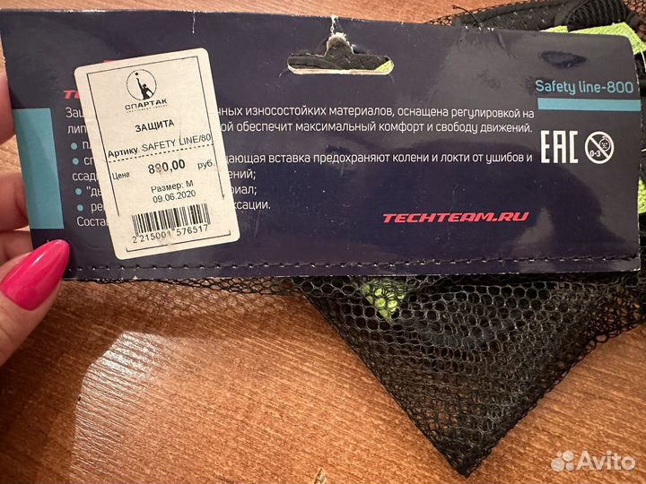 Защита запястья