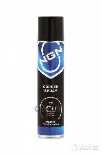 Copper Spray Медная спрей-смазка 400 мл V0054 NGN
