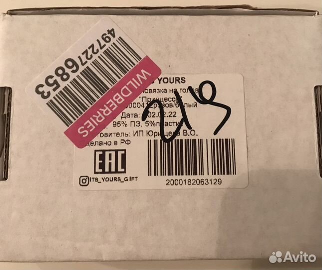 Повязка на голову