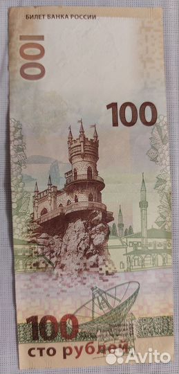 Купюра крым