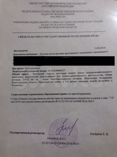 Участок 3,19 га (СНТ, ДНП)