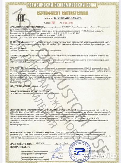 Кабель ввг нг 3х2,5
