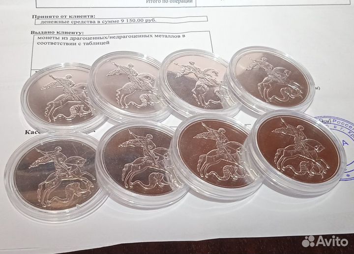 Георгий победоносец серебро 3 рубля 31.1г