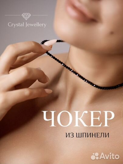 Чокер из чёрной шпинели