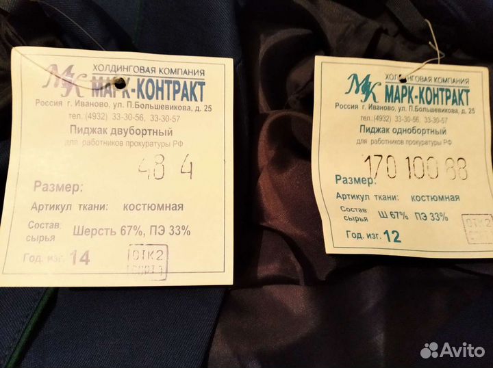 Форма китель брюки рубашка