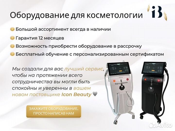 Тумба (стойка) для аппаратов Indiba металлическая в наличии