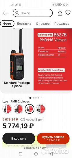 Рация retevis rb627b
