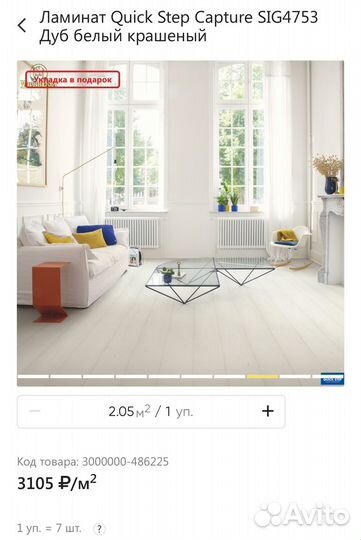 Ламинат Quick Step Capture Бельгия