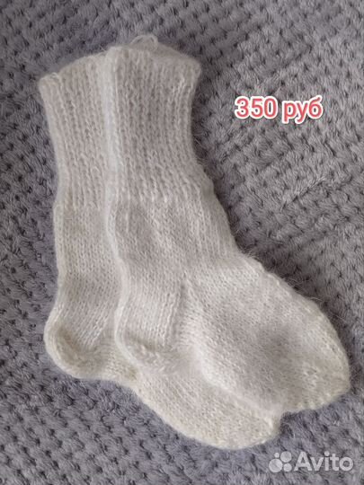 Пуховые носки