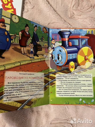 Книга сказки