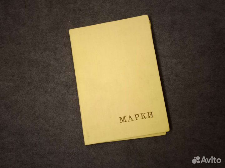 Миниальбом для марок Олимпиада 80