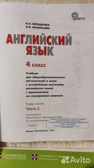 Английскому язык (Учебники и пособия) 4,5 кл