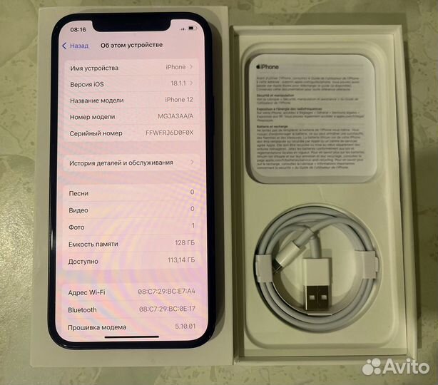 iPhone 12, 128 ГБ
