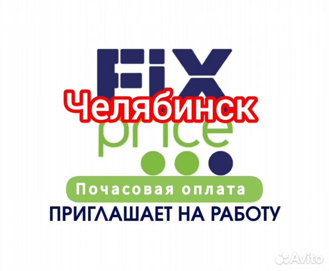 Кирова,ост Цирк (Челябинск) Кассиры