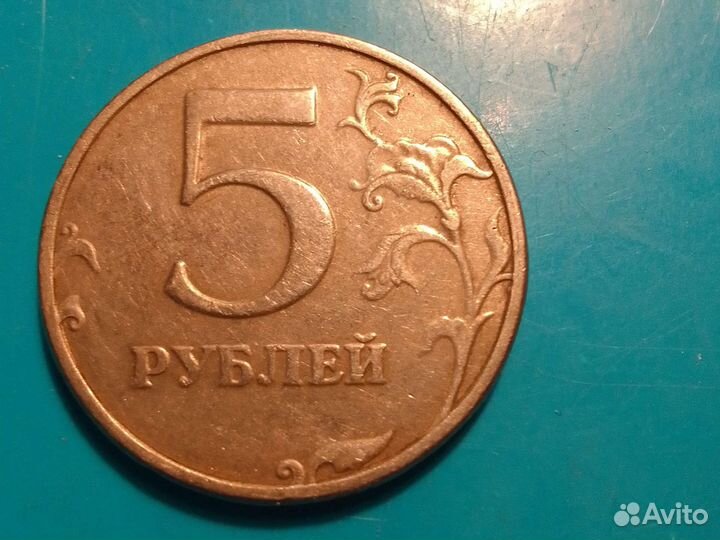 Редкая монета 1997г.5руб
