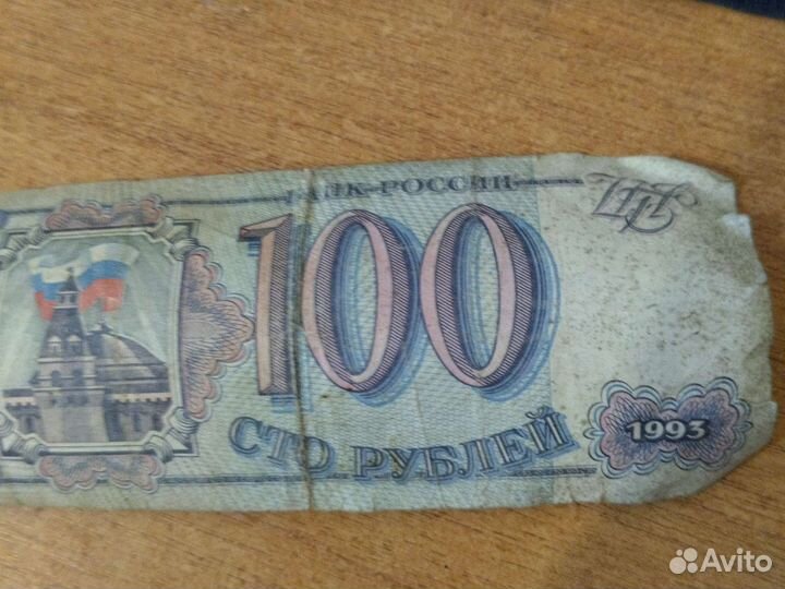 Банкнота 100 рублей