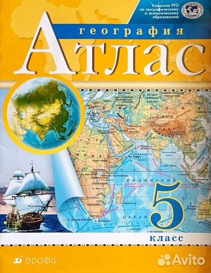 Атласы. География (5,6,10), История (6,7), к/карты