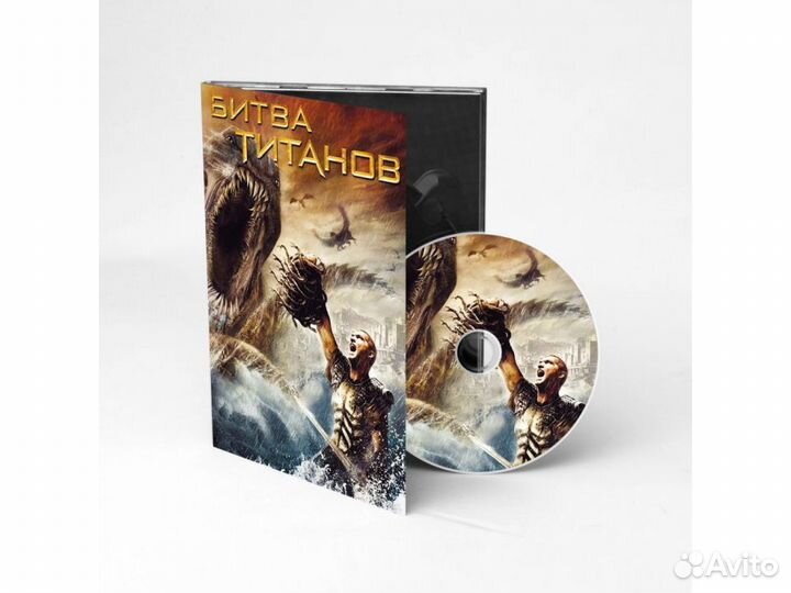 Битва титанов (Digipack)