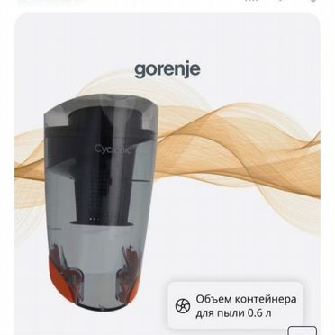 Вертикальный беспроводной пылесос