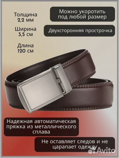 Мужской кожаный ремень коричневый