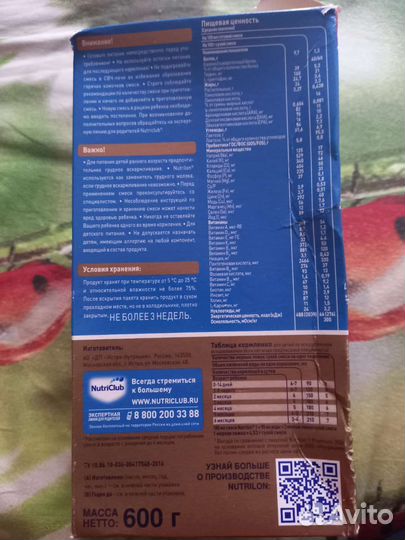 Детская смесь