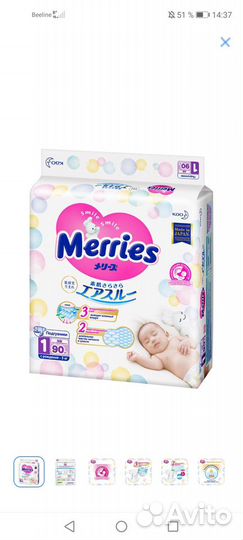 Памперсы детские 1