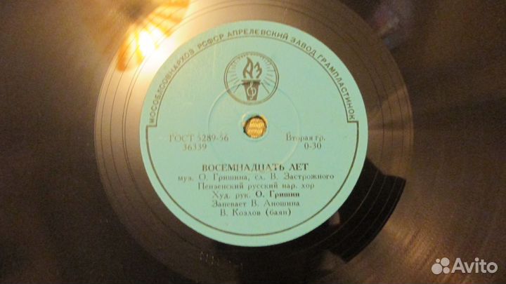 Грампластинки 50-80-х годов